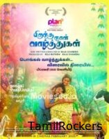 Piranthanaal Vazhthukal (2025)